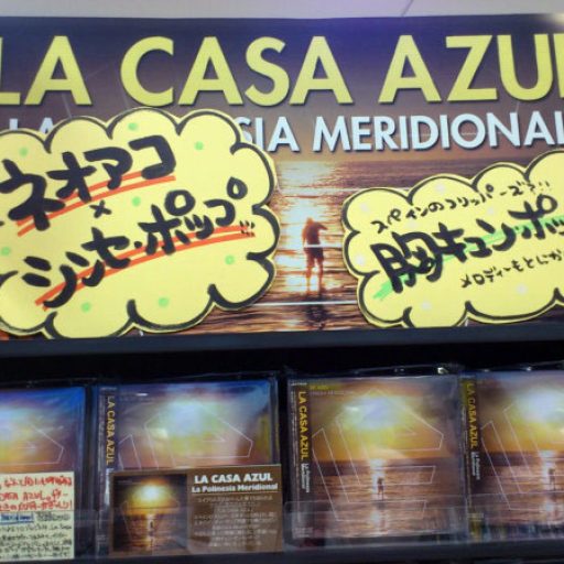 Imagen: FOTO LA POLINESIA TOWER RECORDS TOKIO