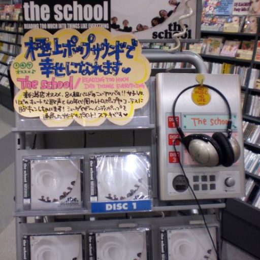 Imagen: FOTO READING TOO MUCH TOWER RECORD
