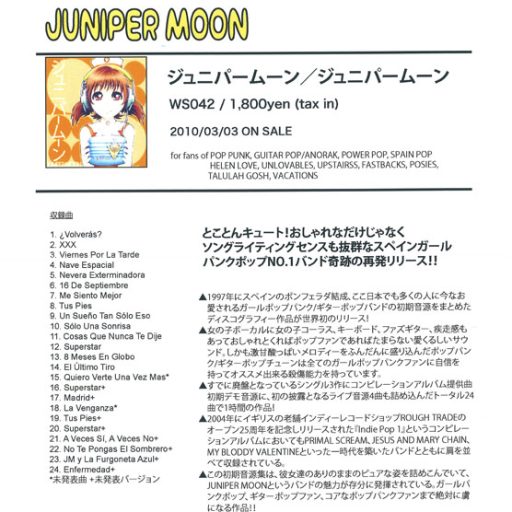 Imagen: Juniper Moon ["The japanese compilation"]