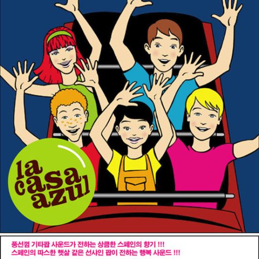 Imagen: La Casa Azul [Flyer concierto]