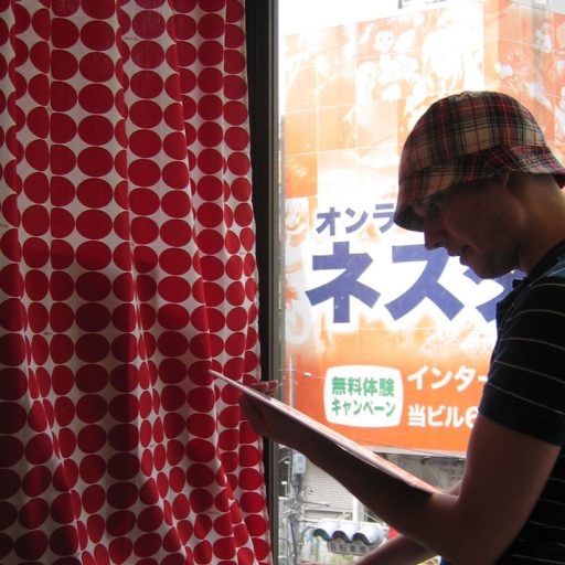 Imagen: La Casa Azul [Guille Milkyway, Jap?n]