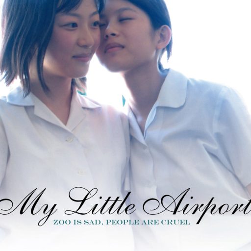 Imagen: My Little Airport [Portada]