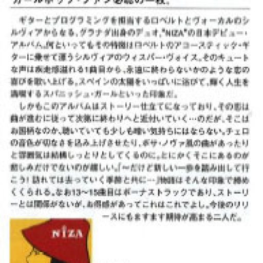 Imagen: Niza [Cr?tica de Canciones de temporada]