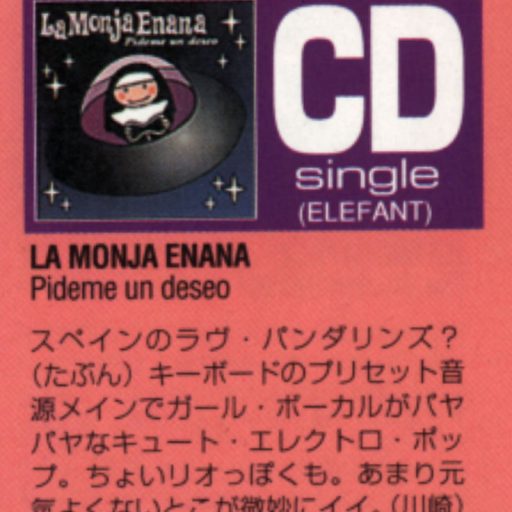 Imagen: PRESS BEIKOKU RESEÑA PIDEME UN DESEO